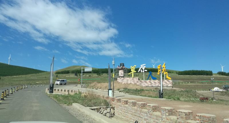 中国的66号公路张北草原天路图片,张北天路被誉为国内66号公路