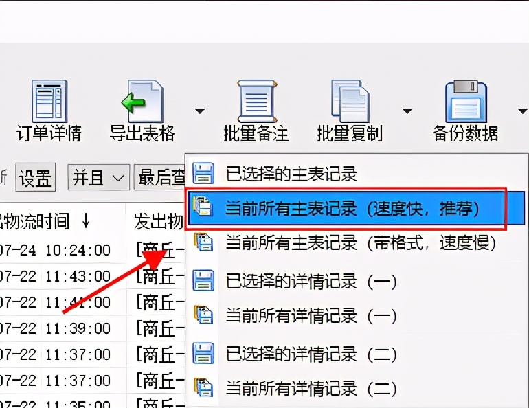 天地华宇物流价格表查询,天地华宇货运怎么查