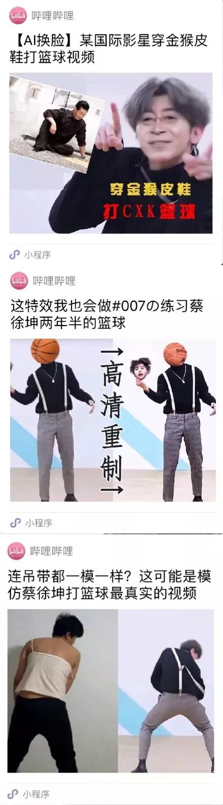 蔡徐坤偶练为什么那么火,偶练第一次公演蔡徐坤ppap赢了吗