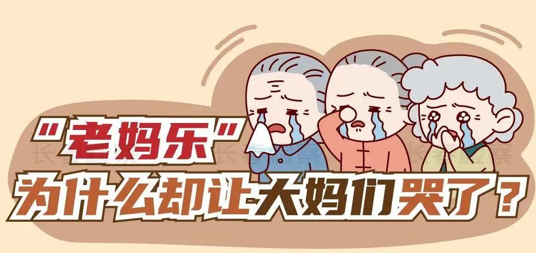 老妈乐涉嫌非法集资现在咋样了,老妈乐涉嫌非法集资有人管吗