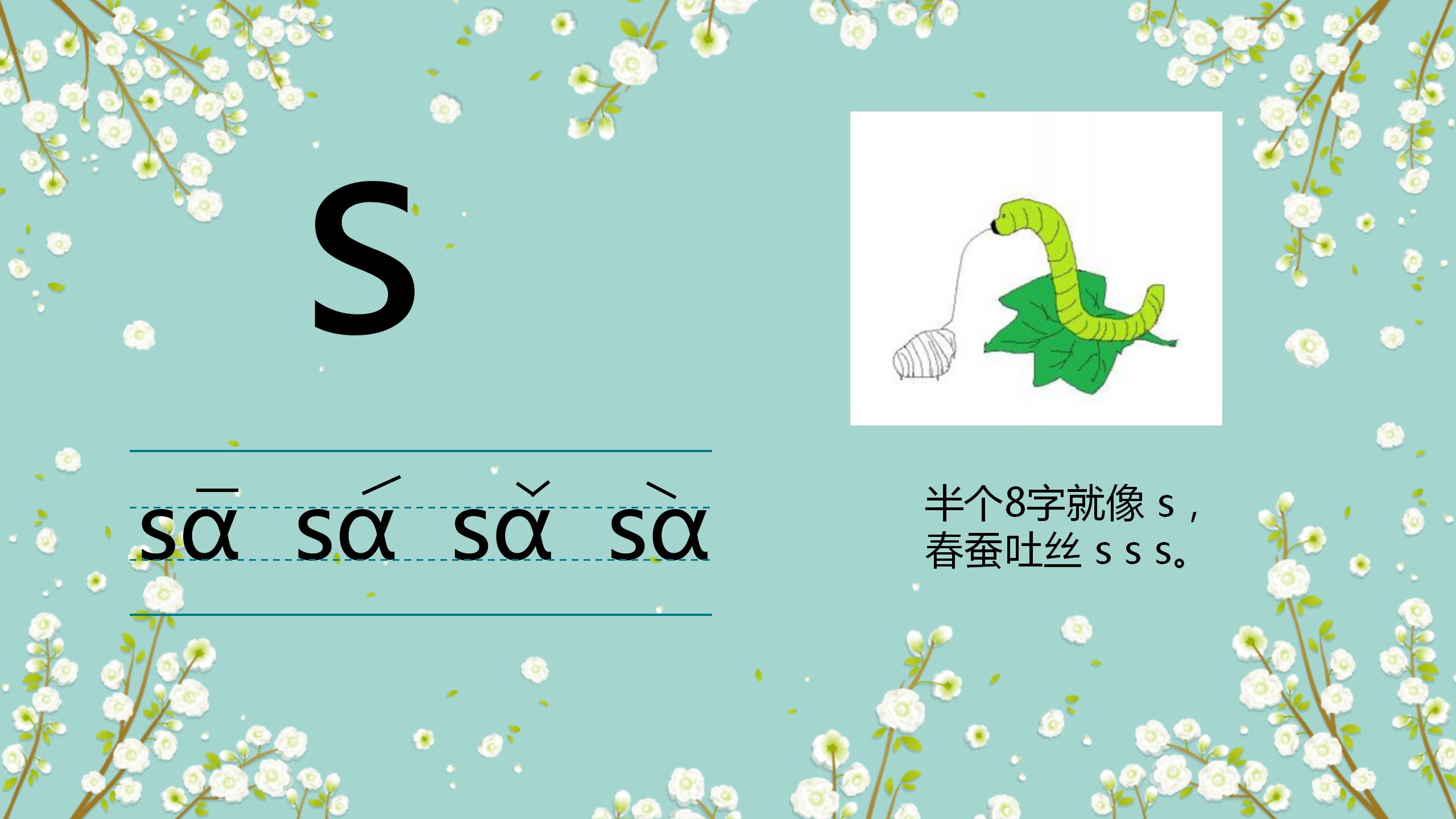 幼儿学声母拼音最简单的方法,幼儿园大班拼音声母初学入门