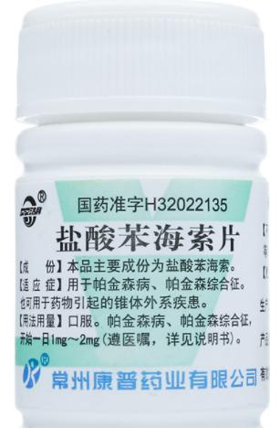 有关帕金森病治疗方法文章,帕金森治疗综述