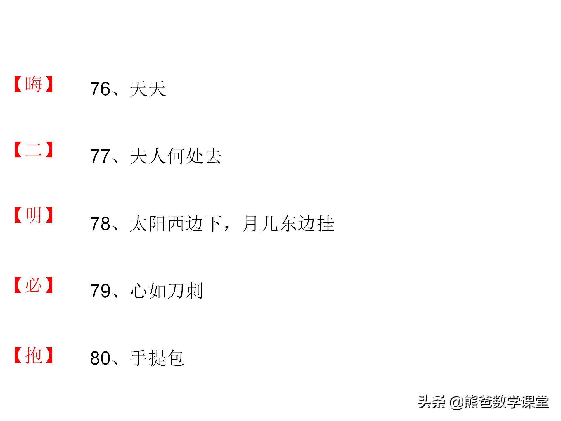 适合小学生的猜字谜游戏规则,猜字谜游戏及讲解