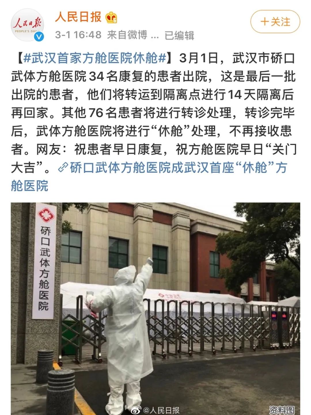 方舱医院曝光视频,2020武汉方舱医院视频