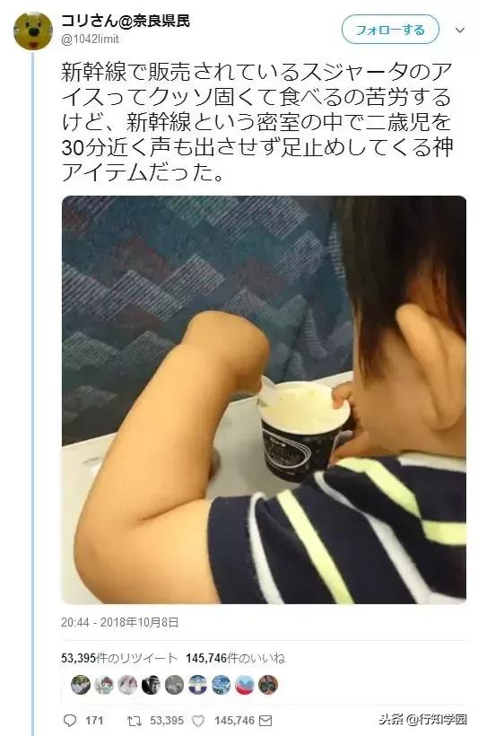 日本最硬的冰淇淋,日本最火爆冰激凌