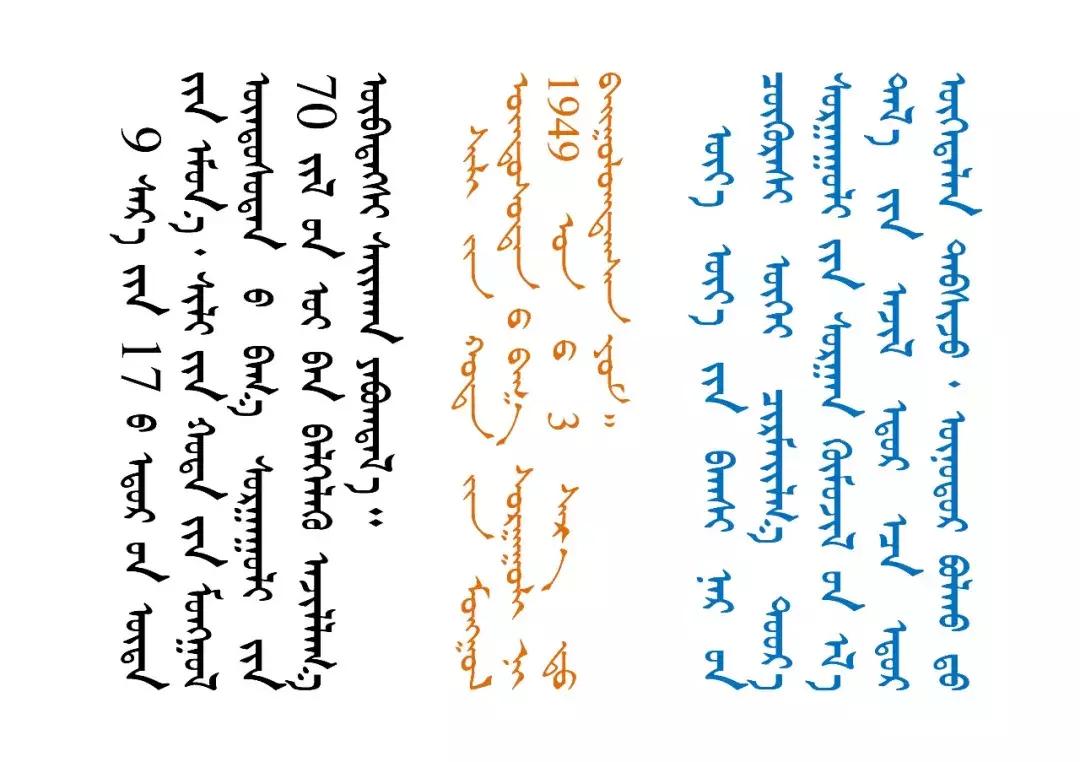锡林郭勒盟蒙中校庆70周年,呼和浩特市蒙古族学校70周年校庆