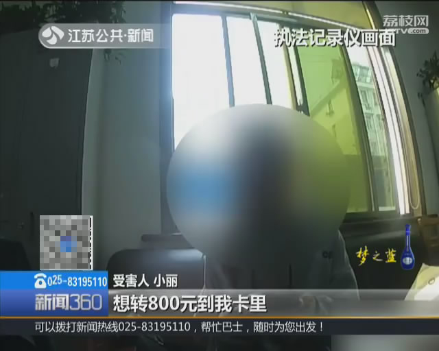 女大学生被上铺舍友借走900元,大学女生被同学借7千