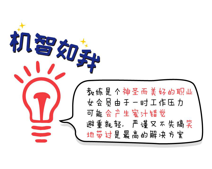 作为健身教练需要具备什么条件,健身教练如何与女会员聊天