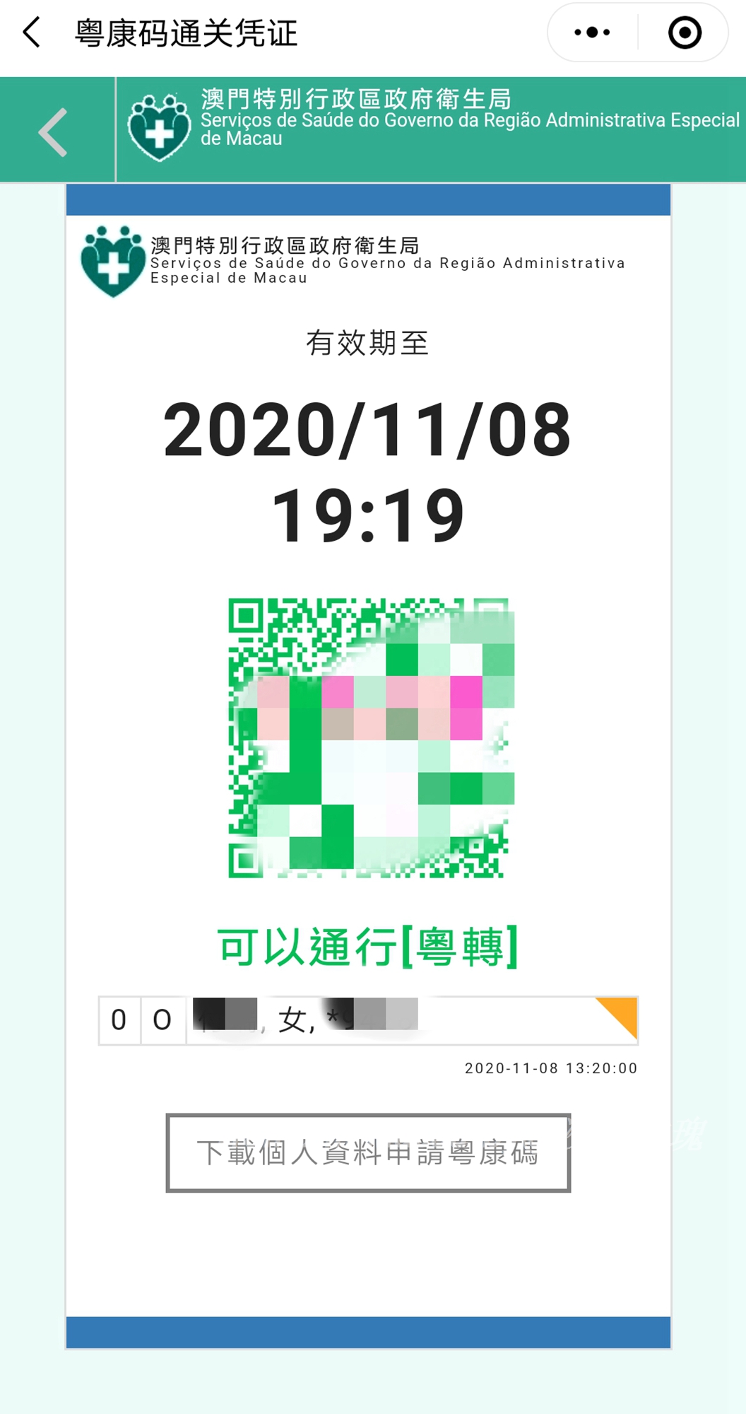 直飞澳门全过程,澳门陆路过关攻略