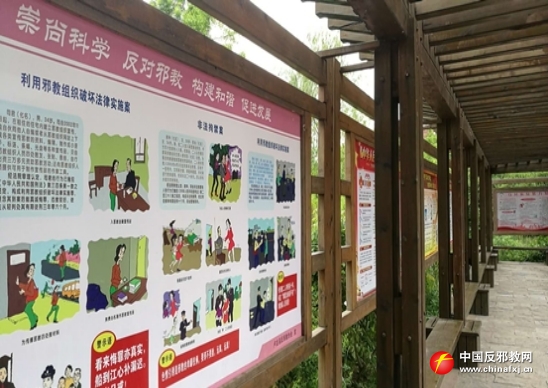 防邪反邪教育安排部署,学校反邪警示教育宣传