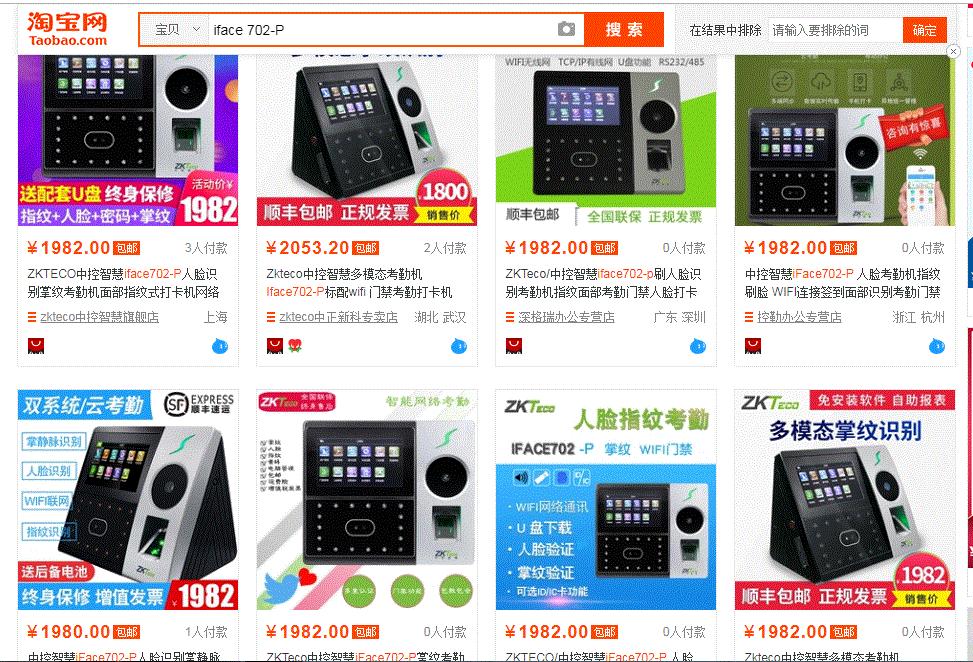 免费上门安装考勤机,上门安装考勤机收多少费用