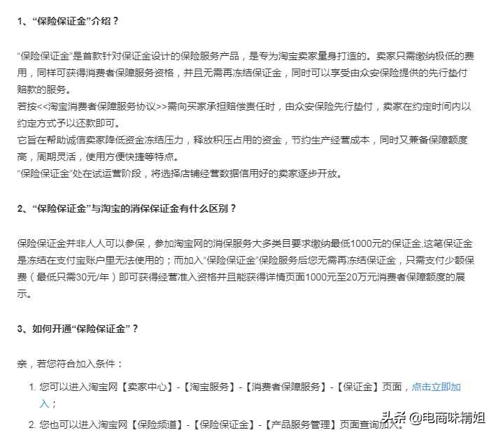 开淘宝店花费多少钱正常,请人开一个淘宝店要多少钱