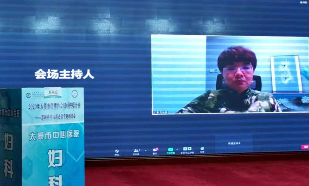 太原中心医院医师大会,太原医院治疗宫颈癌