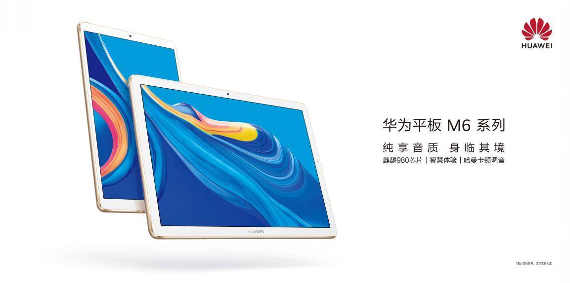 华为平板m6是lcd还是oled,华为平板m6scm-w09是多少寸的