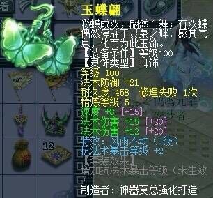 109神木林藏宝阁怎么选,藏宝阁夫子庙购买神木林