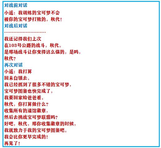 口袋妖怪之究极绿宝石四解说,口袋妖怪究极绿宝石4完全攻略