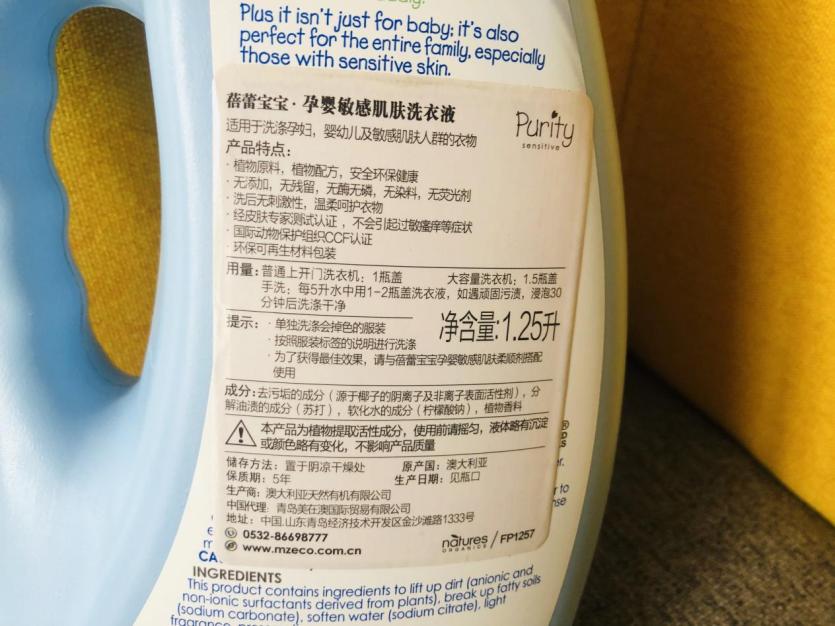 澳洲植物海洋洗衣液,澳洲羊奶洗衣液