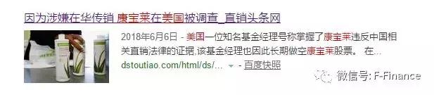 康宝莱原总裁,康宝莱这两年还好吗