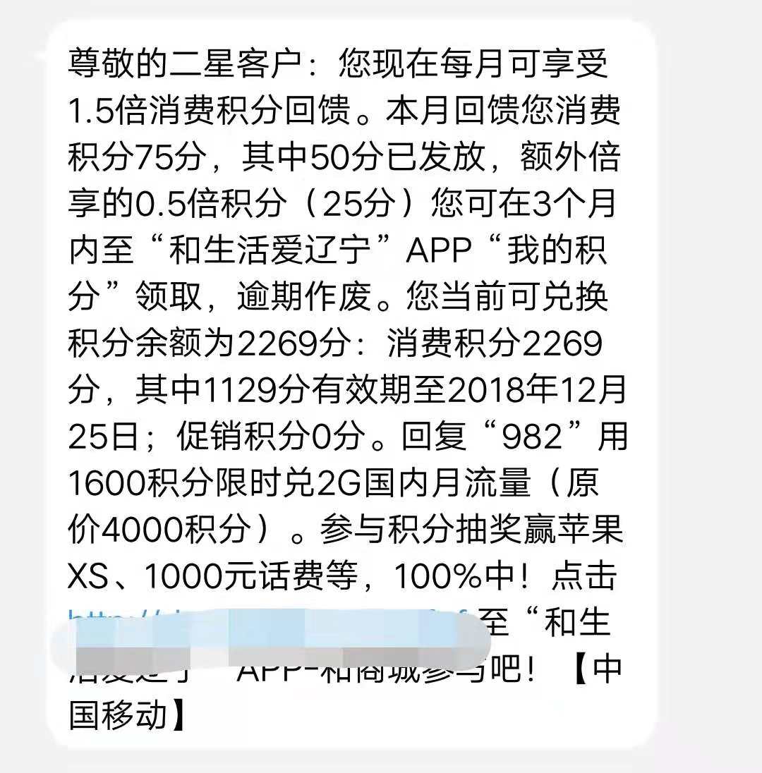 移动积分为0能补回之前的积分吗,移动将在年底清空积分