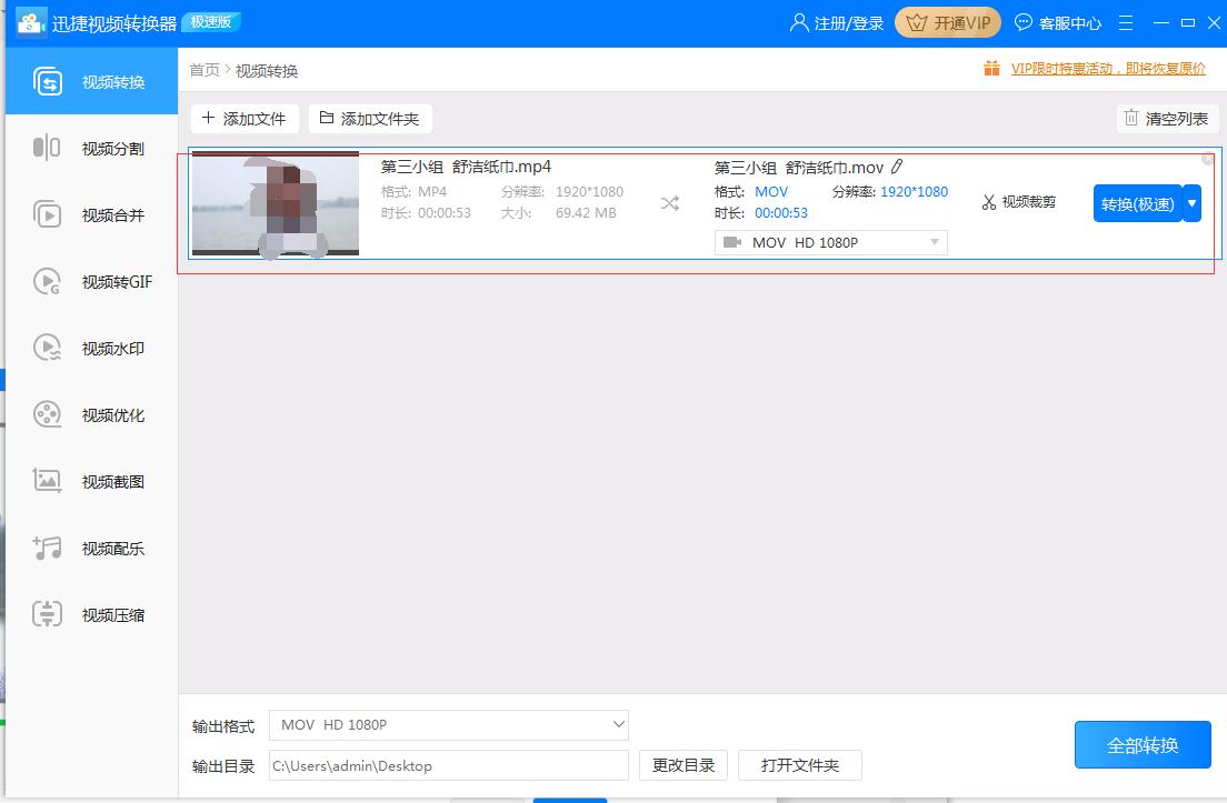 qsv的视频怎么转换格式,优酷视频怎么转换mp4格式