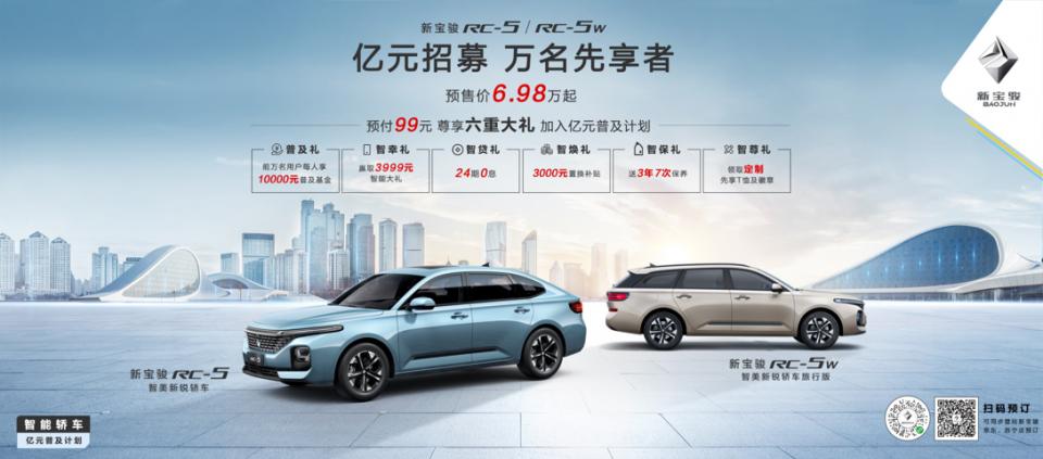 10万元家用轿车之新宝骏rc-5,新宝骏rc-5智能驾驶表现如何