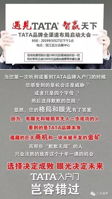 明星助阵，豪礼相送，永康门展TATA入户门千人会场要干啥？
