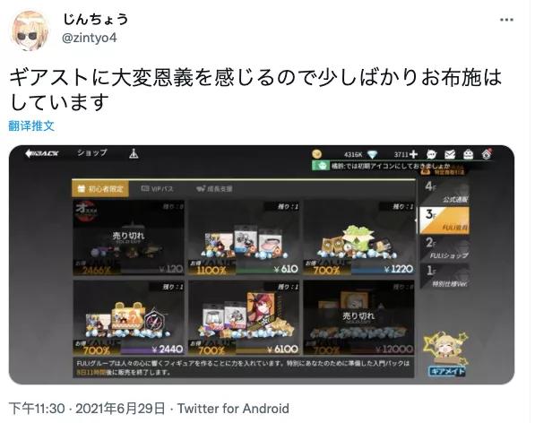 这款登上日本免费Top2的二次元，让我看到了出海日本的另一种思路