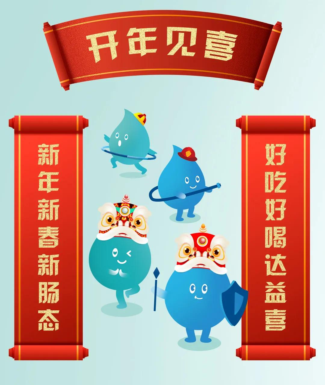 叮，拜耳新守护菌前来报到