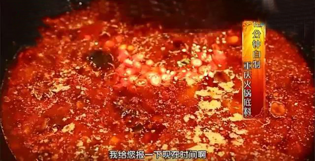 好吃到爆的自制火锅底料,在家里做火锅底料的最简单的方式