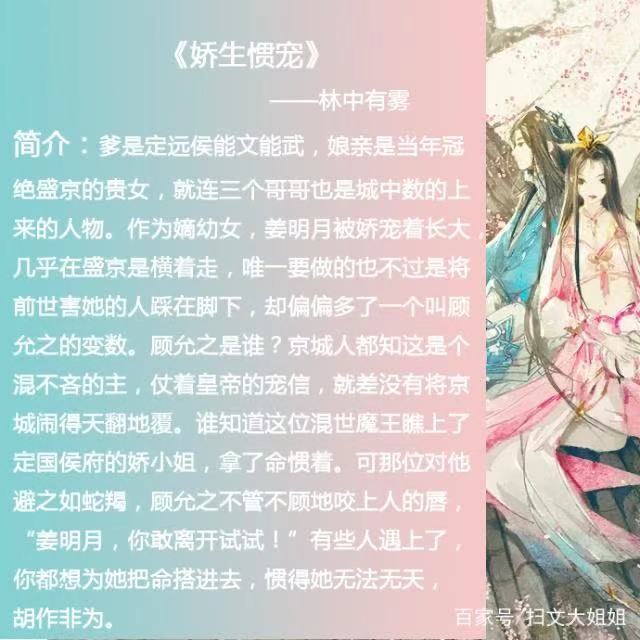 五本男主占有欲爆棚的小说,好看的古代言情小说双男主推荐