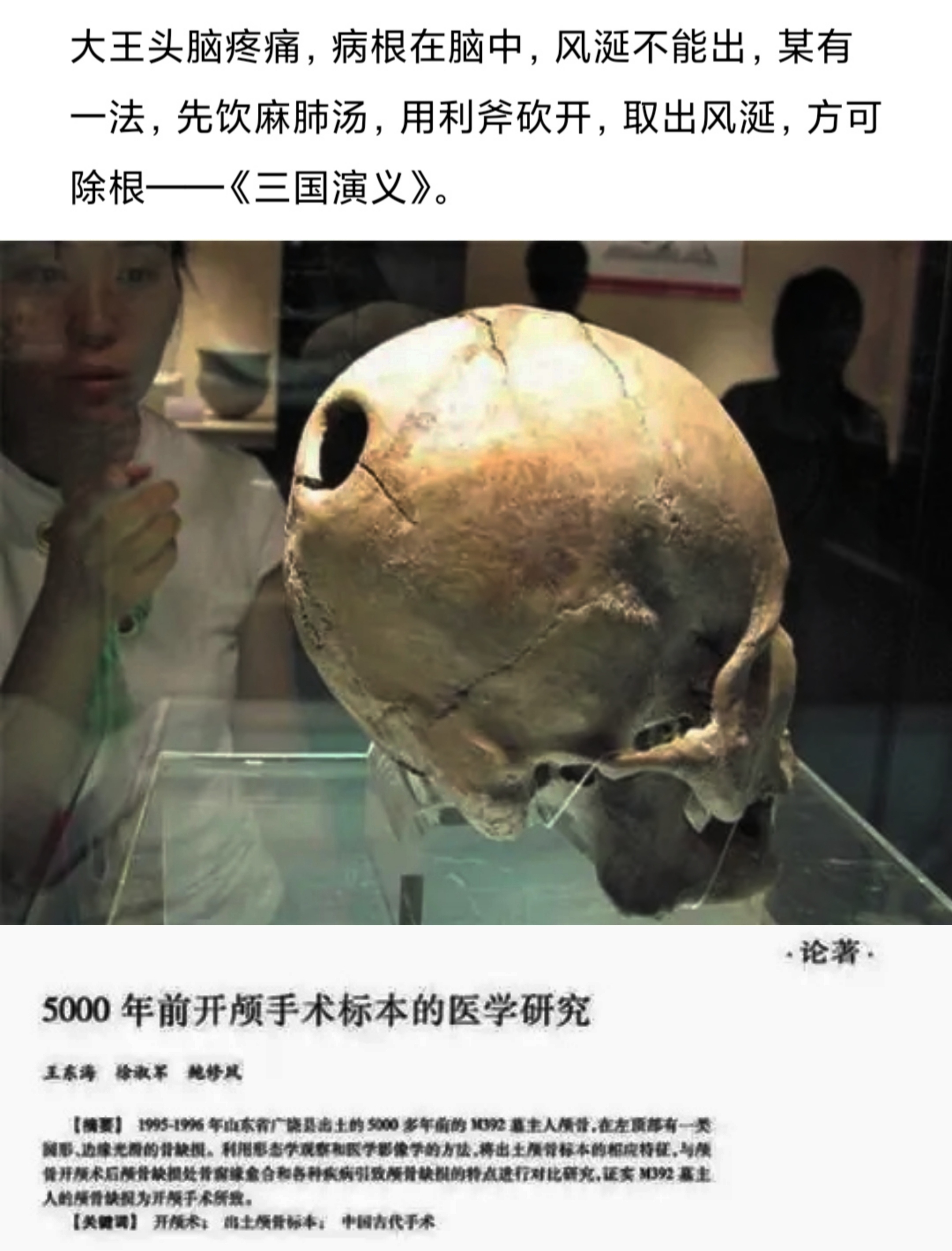 中医界百年中医存废之争,中医存废之争