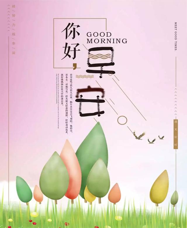 努力奋斗早安正能量的句子简单,早安正能量奋斗的一段话简短励志