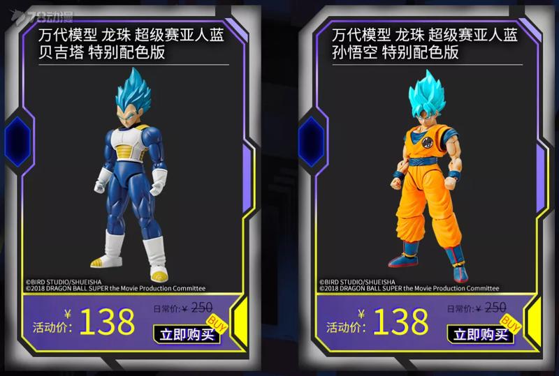 万代模型官方旗舰店直播,万代模型官方