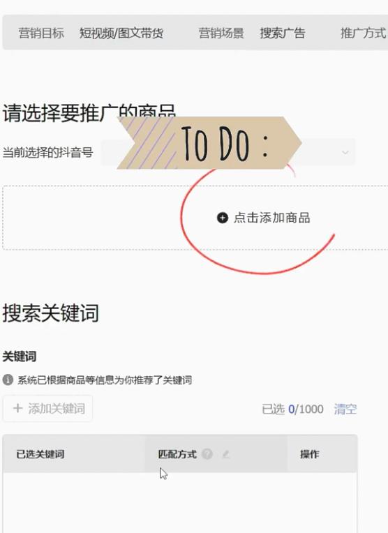抖音小店选品渠道,抖音小店怎么进入选品中心