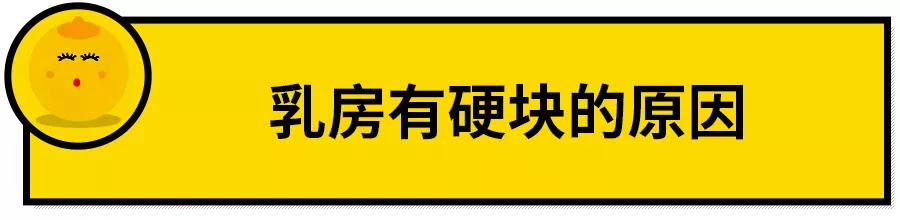乳房硬块哺乳期吃什么药,哺乳期乳房结块像石头