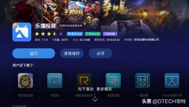 如何利用wifi将电脑画面投屏电视,win10电脑怎么投屏到海信电视上