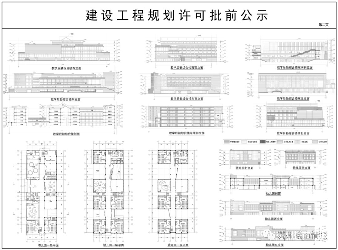 投资3.5个亿建设一所民办高中,投资2700万市区将新建一所小学