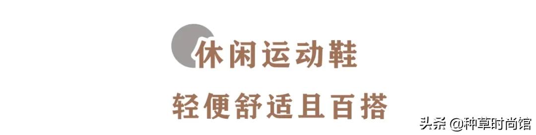 秋天要穿的鞋,秋天要穿什么鞋子