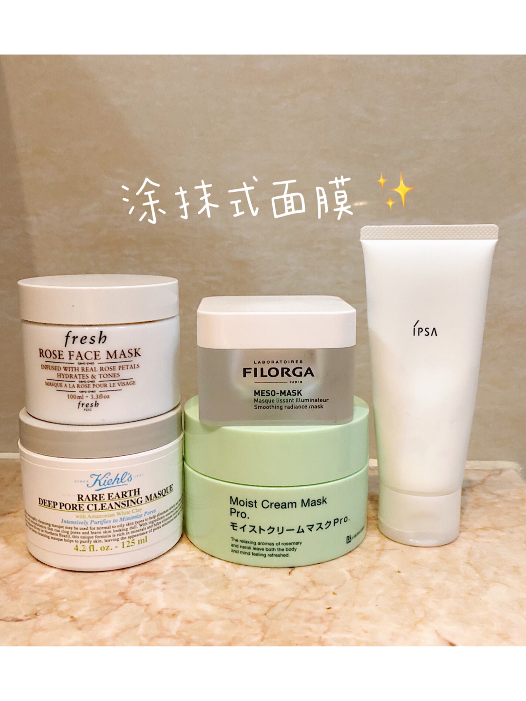 测评|4个网红爆款涂抹式面膜的真实使用感受