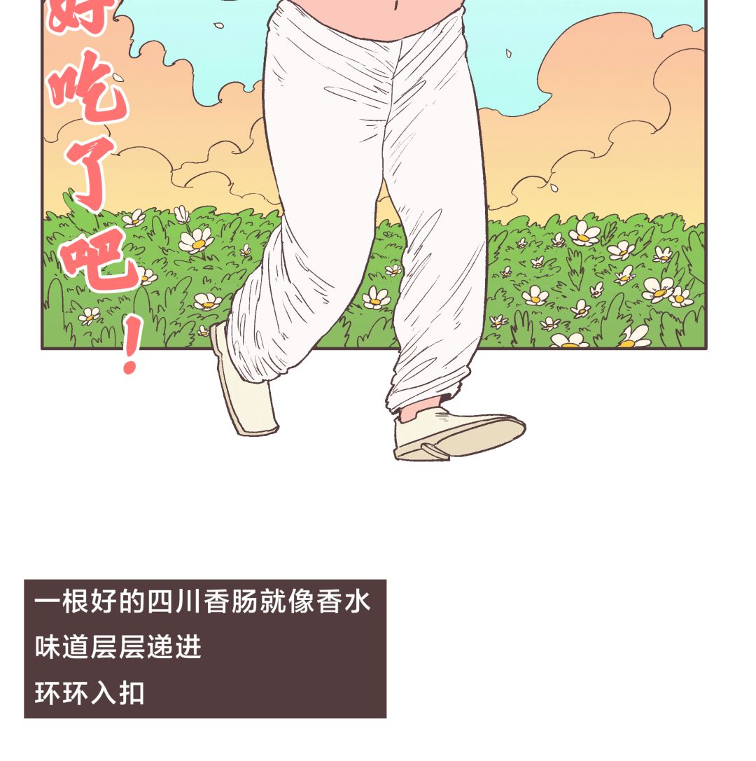 漫画四川,食物漫画香肠
