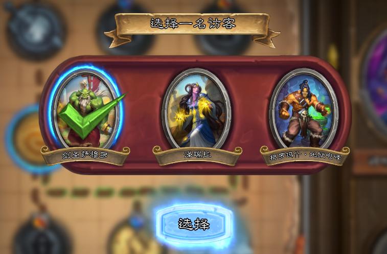 炉石传说登顶佣兵任务,炉石传说最新佣兵之书攻略