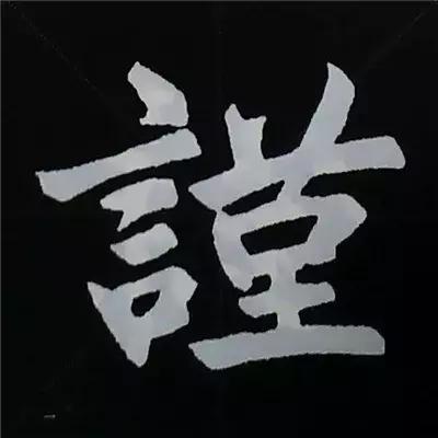 硬笔楷书偏旁部首的详细讲解,楷书偏旁部首200法及例字