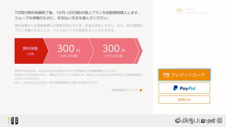 如何占老任便宜？NS上的错误代码都代表什么？|Jumper问题解答