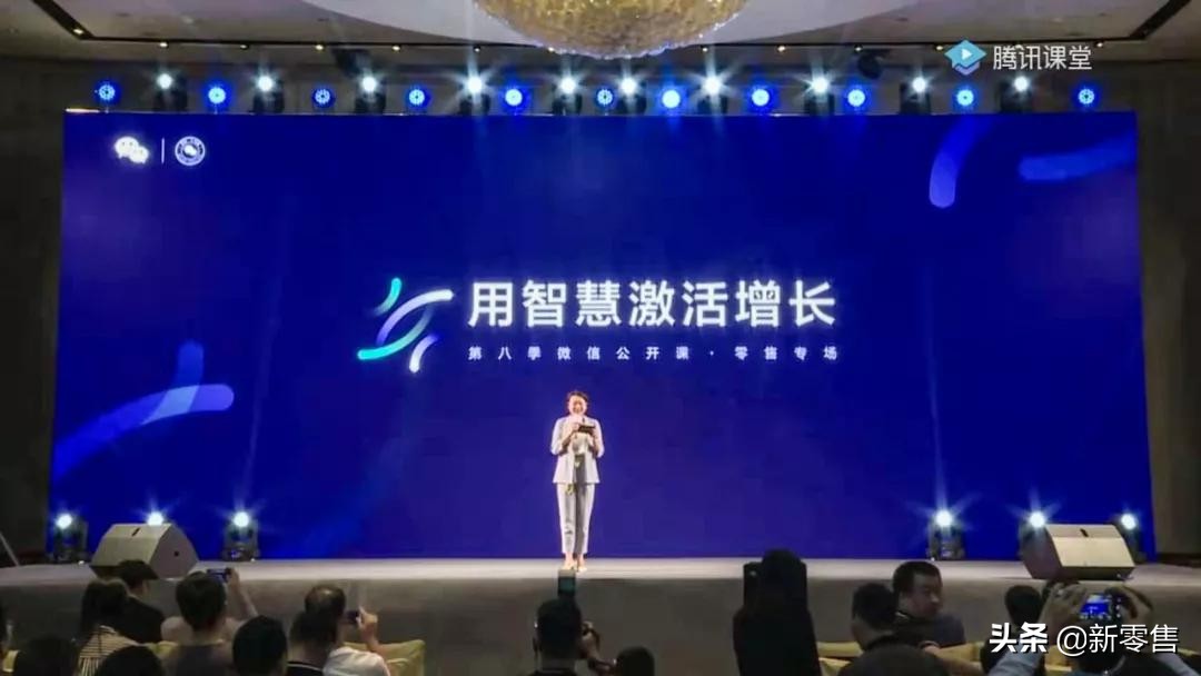 微信公开课：迪信通分享华阳信通领客智慧零售