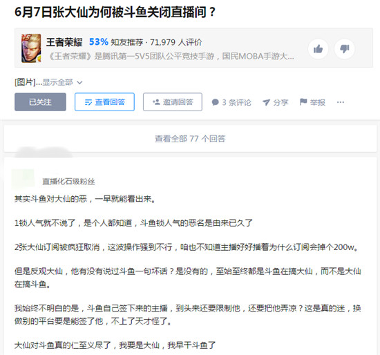 大仙为什么被斗鱼屏蔽,大仙被斗鱼打压期间直播间视频