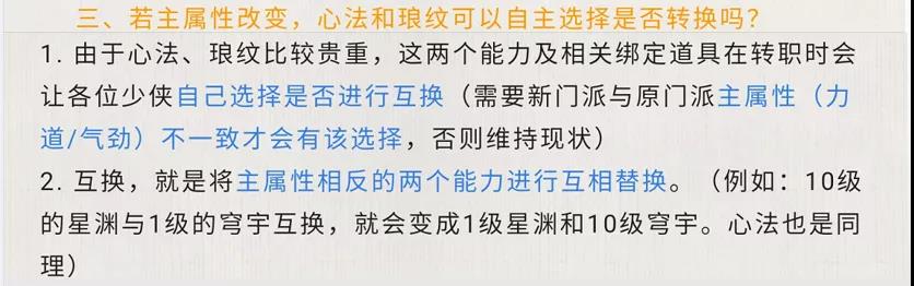 天刀手游各职业技能一览表,天刀端游门派转职时间