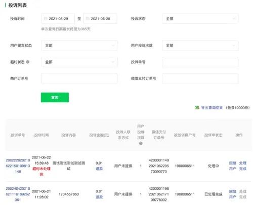 网上商家欺骗消费者要怎么投诉,拼多多消费者投诉商家怎么处理