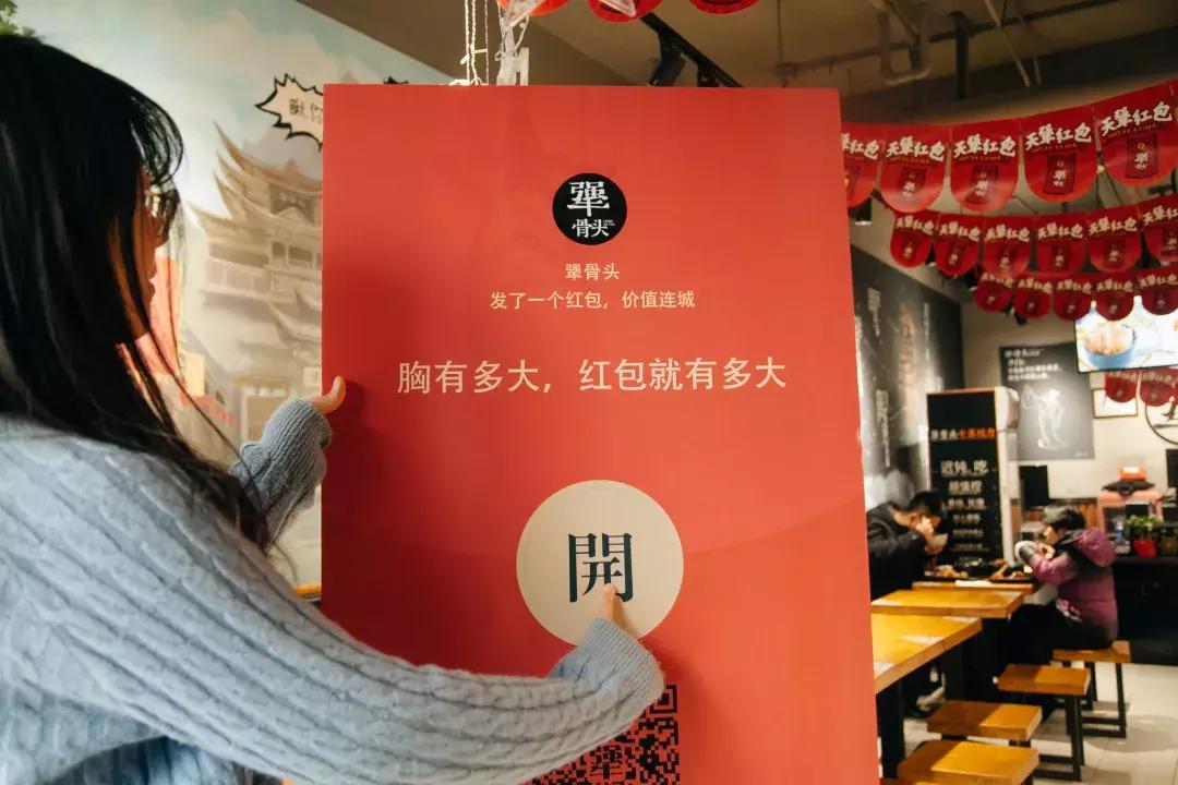 京城天“犟”红包雨