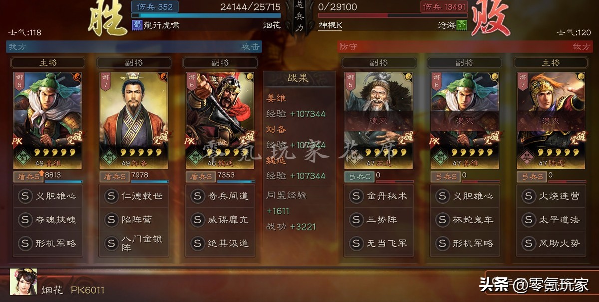 3个非主流队伍，司马懿没有用武通神也能玩，孙权、姜维玩藤甲兵