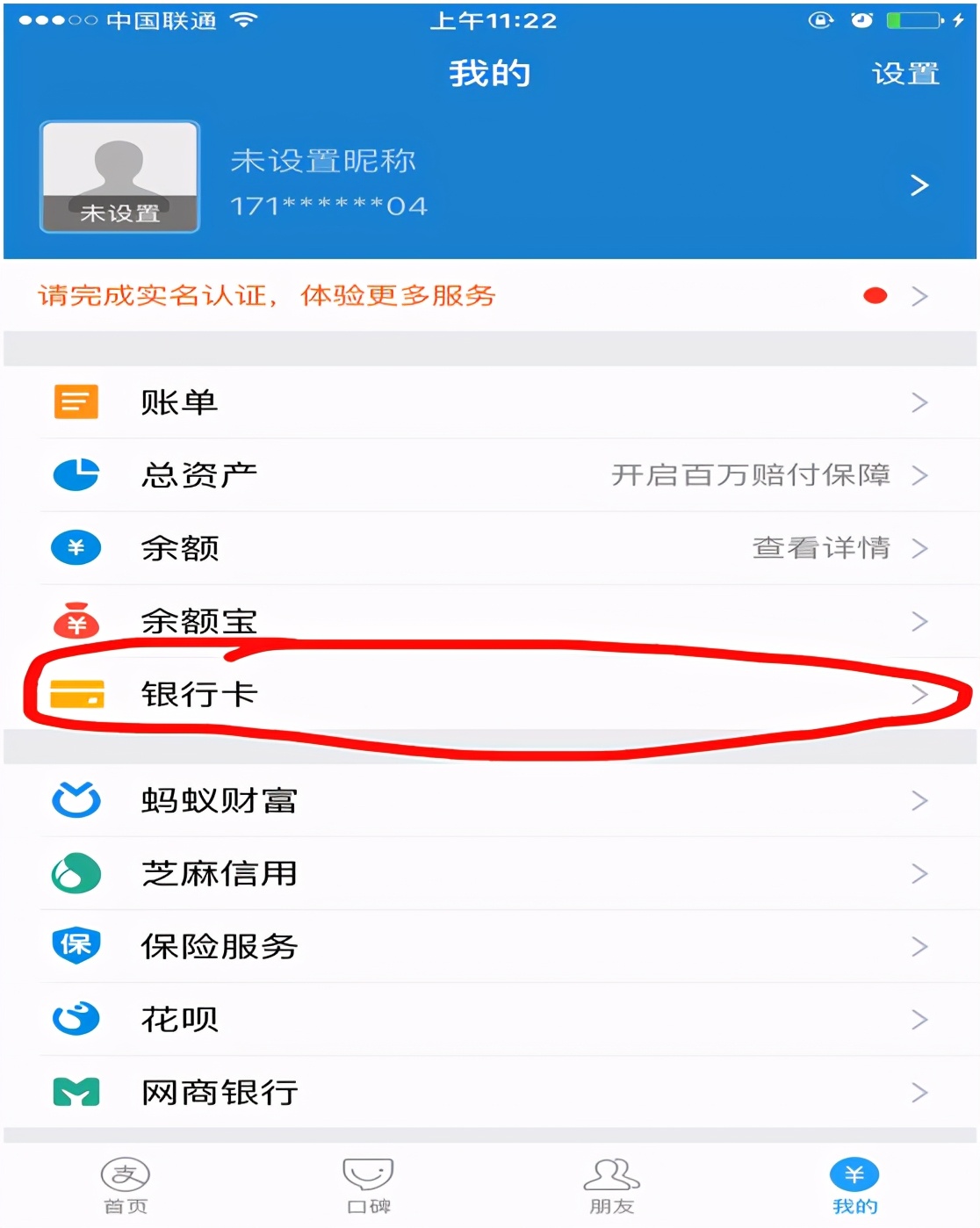 支付宝app下载安装,支付宝手机app在哪里设置